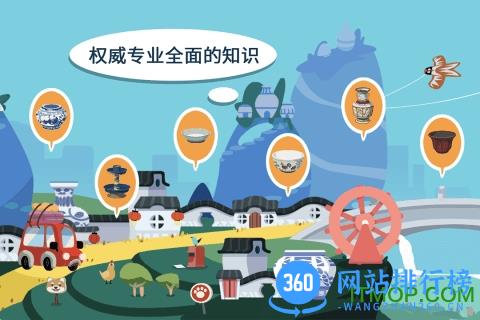 尼诺发现之旅瓷器小镇游戏(china town) v1.0 安卓版 0