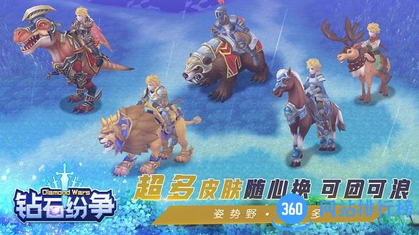 钻石纷争 v1.0.2 安卓版 0
