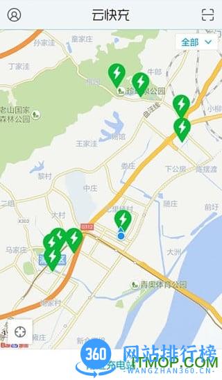 云快充手机版 v6.2.6安卓版 1