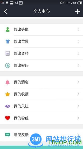 我要个性