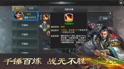 春秋霸业破解版