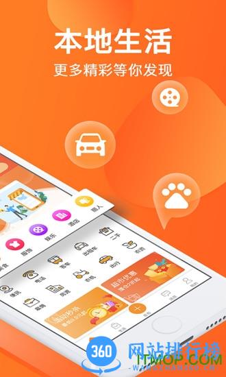 趣点生活 v3.7.4安卓版 3