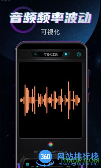 魔音增强器 v3.9.3安卓版 0