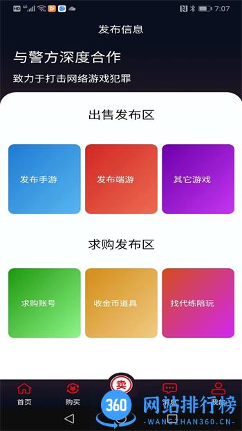 巨神交易 v2.1.6 官方安卓版本 2
