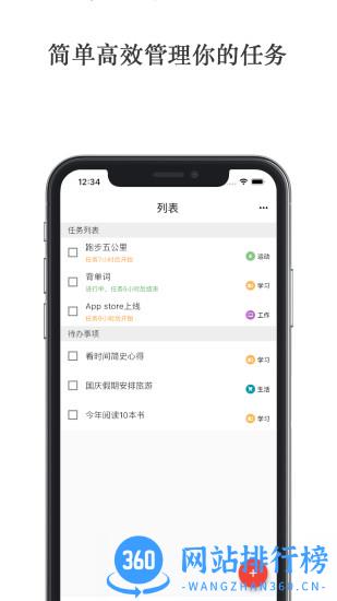 极简计划手机版 v2.8.1安卓版 2