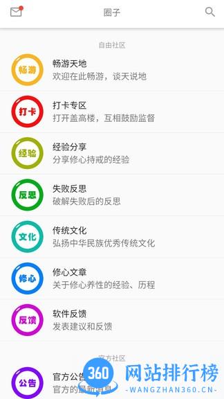 元气助手手机版 v2.4.0安卓版 2