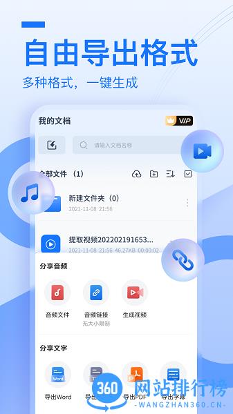 布谷鸟配音软件 v1.10.4.0 安卓官方版 0