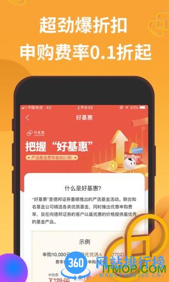 德邦证券app v5.06.002 安卓最新版 0