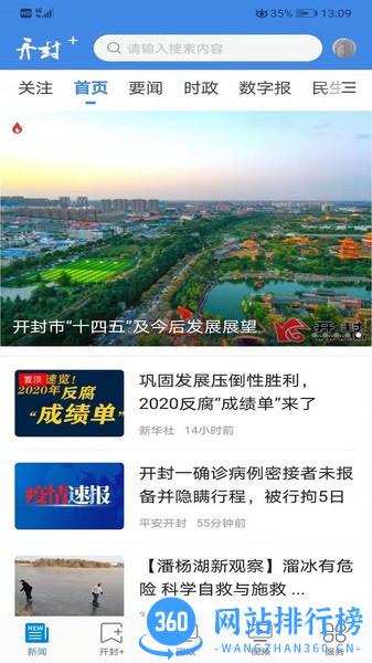 开封plus app