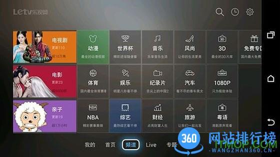 乐视视频tv破解版apk v10.7.0安卓版 1