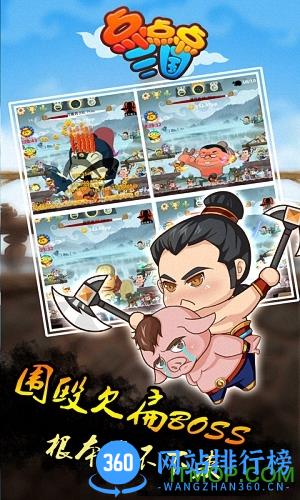 点点点三国vip破解版 v1.0 安卓版 3