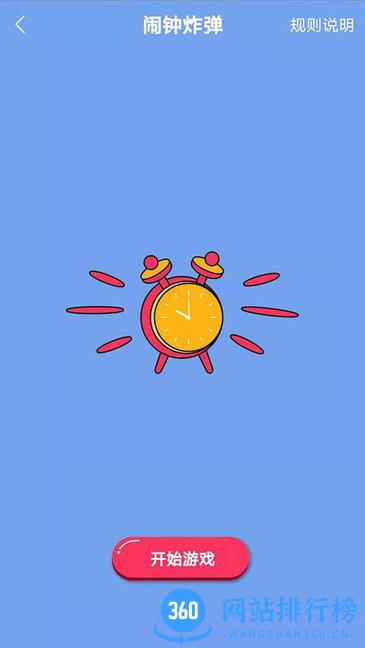 聚会无聊玩骰子APP