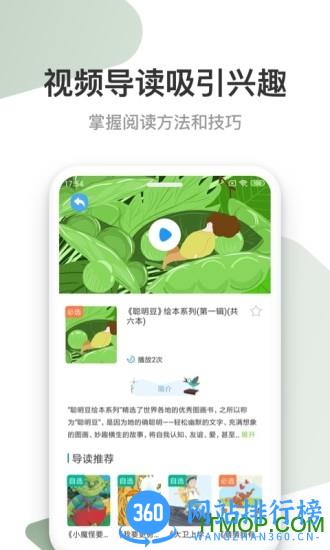 云上书院 v3.6.2 安卓版 2
