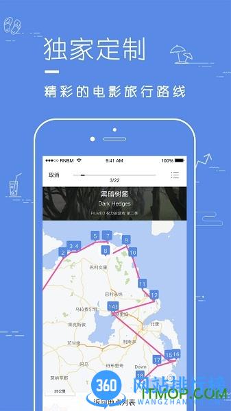 片场(电影旅行指南) v1.3.14安卓版 0