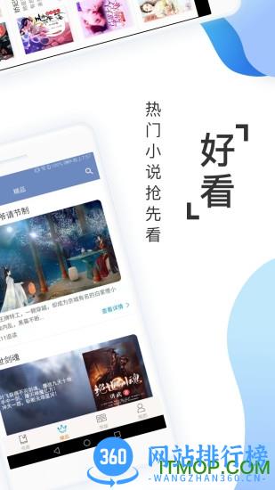 阅友免费小说 v4.5.1.2安卓版 0