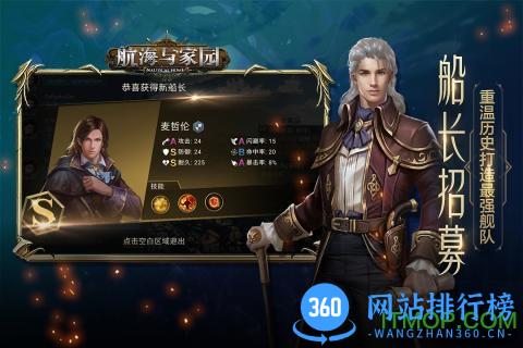 航海与家园无限钻石版 v1.4.6 安卓版 0