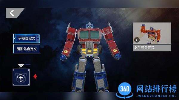 乐森擎天柱机器人旗舰版最新版 v2.88.20231113安卓版 1