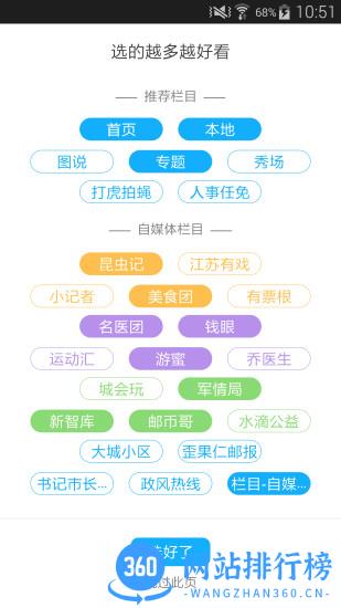交汇点新闻app