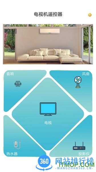 电视机遥控器 v1.14 安卓版 0