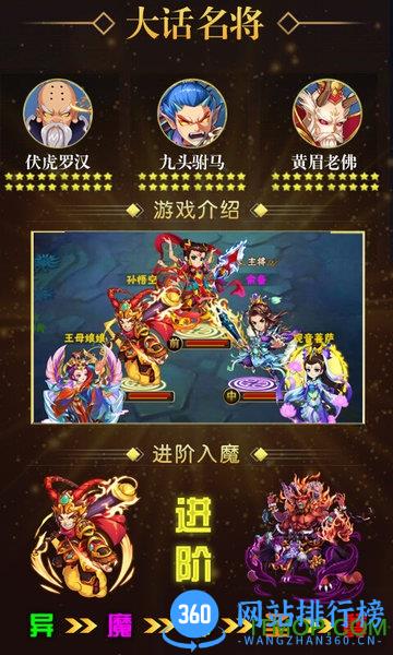 西游让我来豪华版bt变态版 v2.1.1 安卓版 3