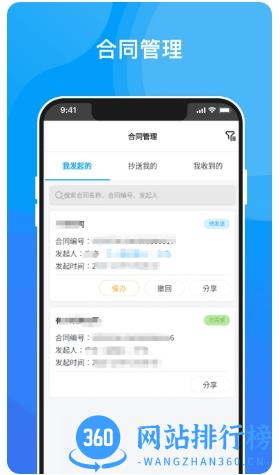 深i签app v1.0.5 安卓版 1