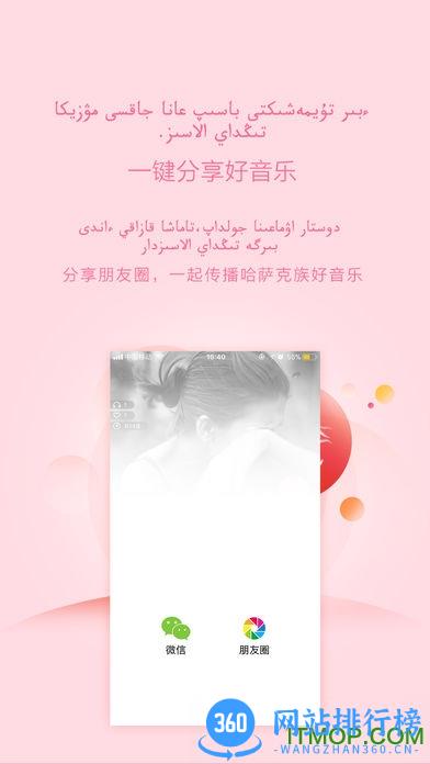 百歌音乐播放器(咪咕音乐哈萨克族版) v7.37.0官网安卓版 0