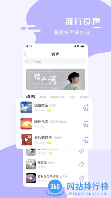 手机壁纸大师 v2.0.0安卓版 2