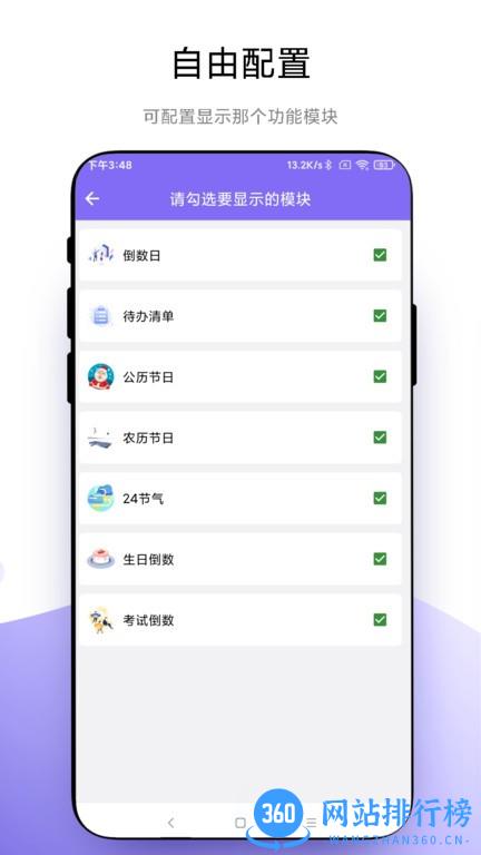 聚焦计划管理 V1.0.3 安卓版 2