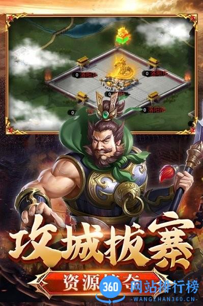 翼三国2 v1.3.4 安卓版 2