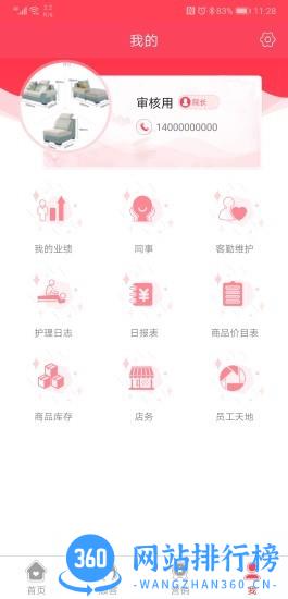 美业汇app