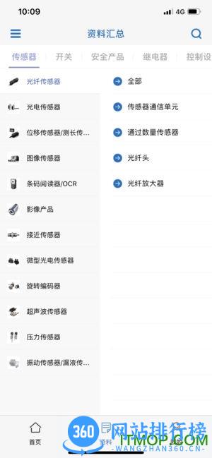 欧姆龙fa世界软件 v1.9.7安卓官方版 0