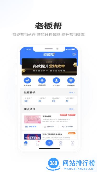 老板帮app v2.7.0安卓版 0
