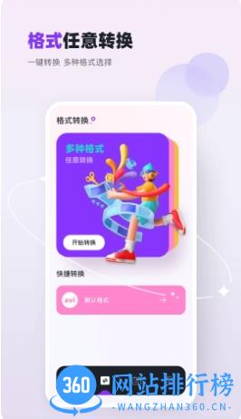 双鱼视频 v1.4 官方安卓版本 2