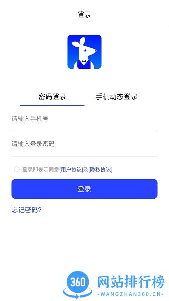 袋鼠管家平台 v2.8.9安卓版 0