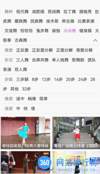 广场舞舞蹈健身大全app v19.0 安卓版 0