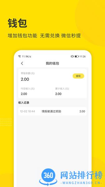 掌上天津极速版最新版