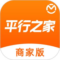 平行之家商家版