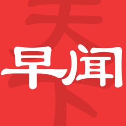 早闻天下事app