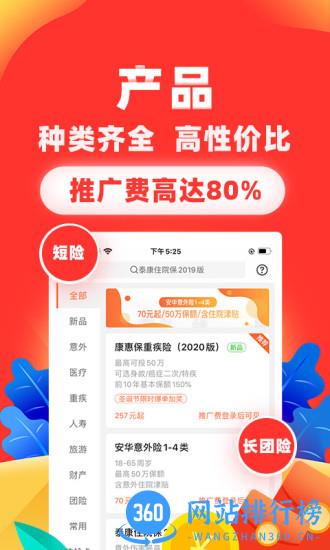 向日葵保险人app最新版 v6.16.1安卓版 2
