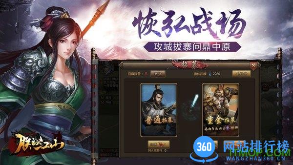 朕的江山靠谱游戏端口 v2.8.69 安卓版 3