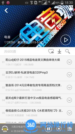 dj音乐盒会员破解版 v7.9.2安卓版 3