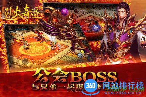 烈火奇迹3D v0.7.59 安卓版 0