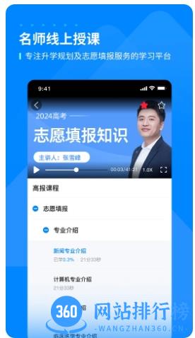 峰学蔚来app v1.2.1安卓最新版 1