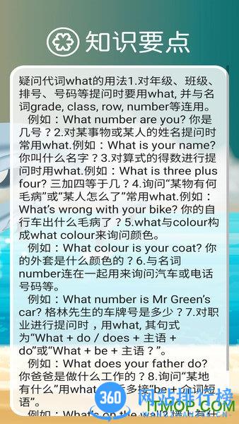 新目标英语七上 v2.6.0 安卓版 1