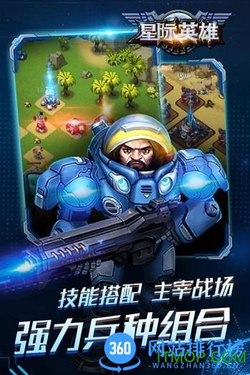 星际英雄变态版 v1.0 安卓版 3