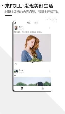FOLL v2.2.8 官方安卓版本 3