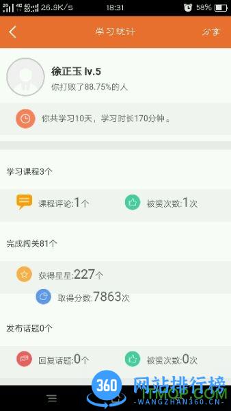 德克士掌上学院手机版 v4.11.206安卓版 1