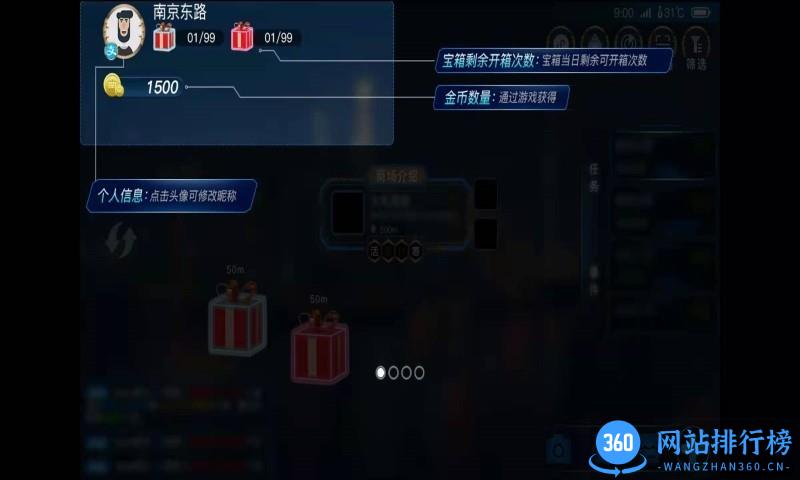 玩转南步街最新版 v1.1.4 安卓版 3