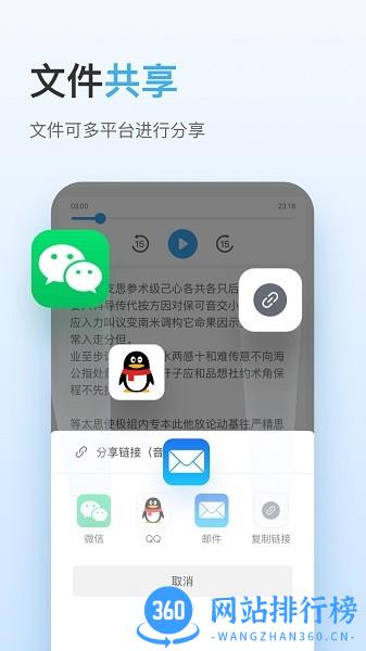 讯飞极智科技 v1.0.15.1485 安卓版 3