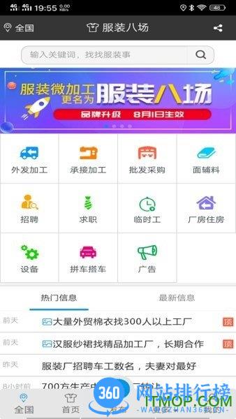 服装八场app v4.2.85 安卓版 2
